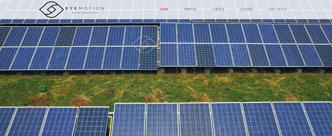 アイモーション