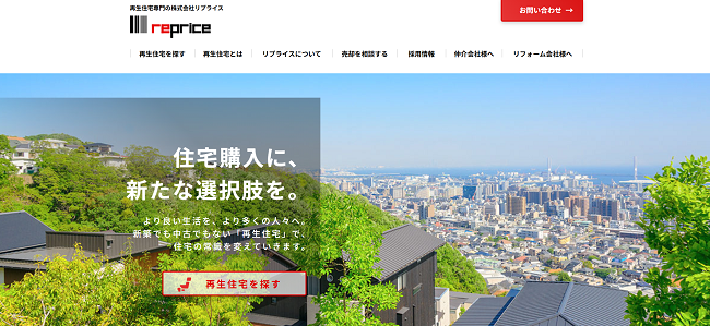 株式会社リプライス