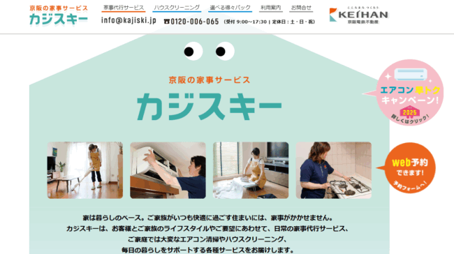 カジスキー 公式HP