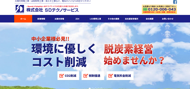 株式会社SDテクノサービス