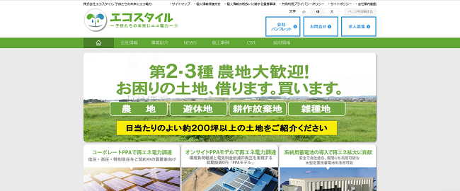 株式会社エコスタイル