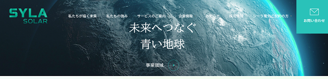 株式会社シーラソーラー