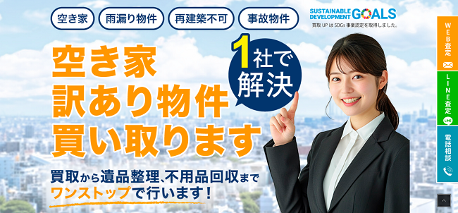 株式会社パーフェクトビジョン