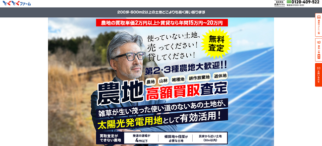 和上ホールディングス