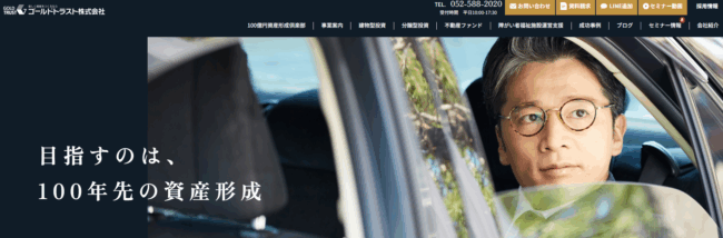 ゴールドトラスト株式会社