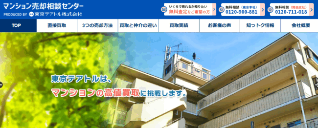 東京テアトル株式会社