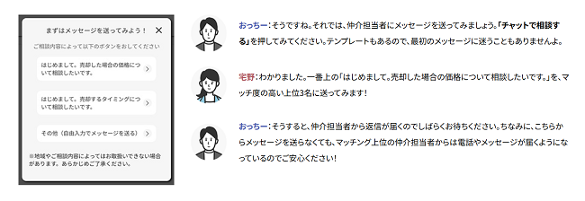 タクシエとの連絡手段