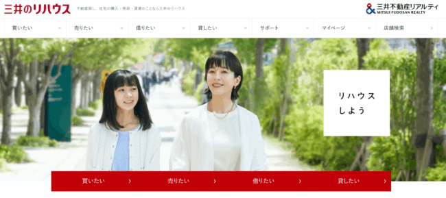 三井不動産リアルティ(三井のリハウス)│仲介物件数30年連続ナンバーワン！人気・実績ともにトップ