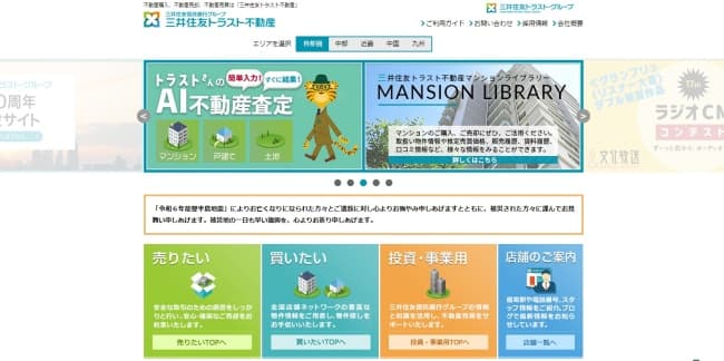 三井住友トラスト不動産