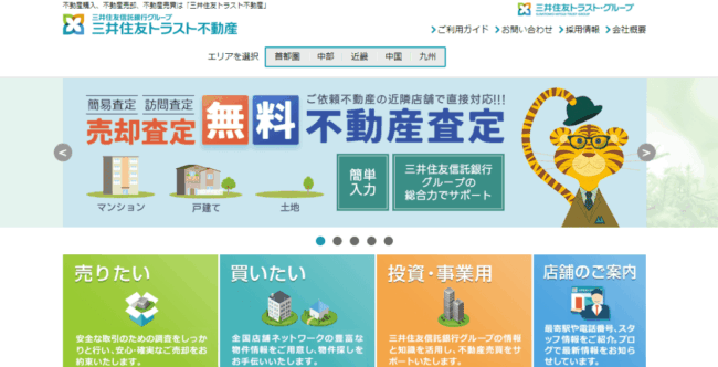 三井住友トラスト不動産│土地信託・土地活用に大きな強み