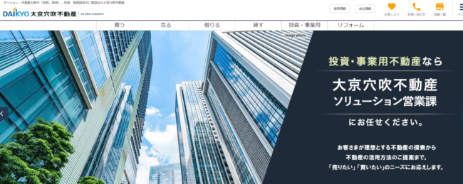 大京穴吹不動産