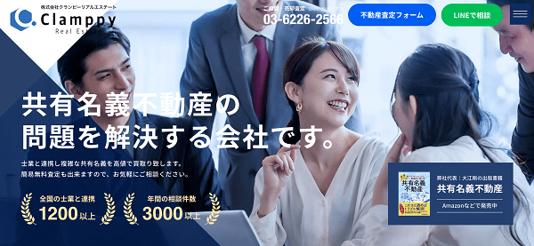 クランピーリアルエステート