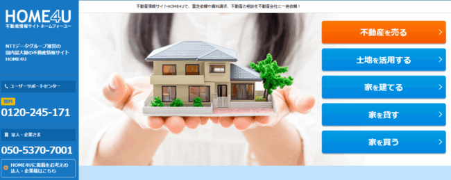 HOME4U(ホームフォーユー)