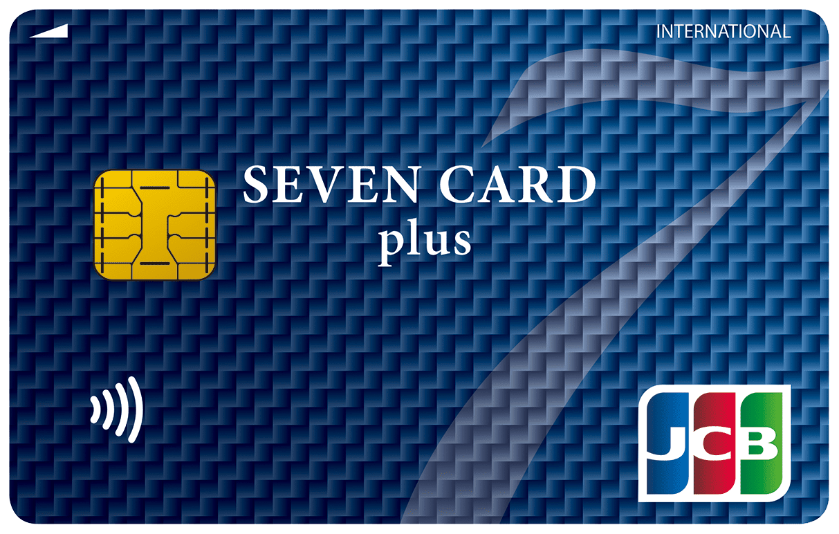 セブンカード・プラス