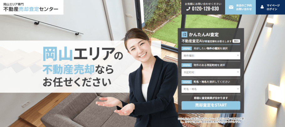 3ZERO株式会社さんぜろ不動産