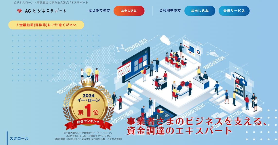 AGビジネスサポート