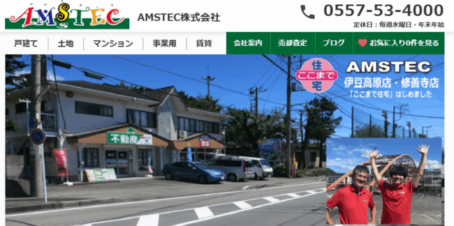 AMSTEC株式会社