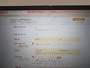 ARUHIのWeb申込の流れ6】事前審査の申込情報を記入