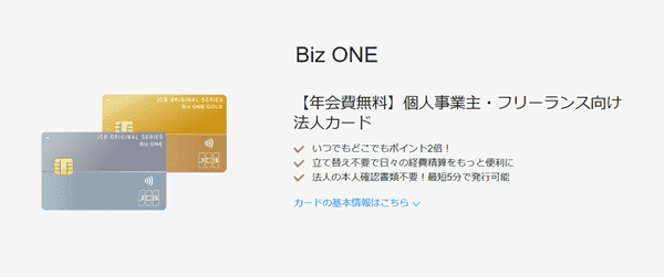 Biz ONE