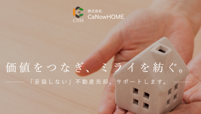 CaNowHOME（カナウホーム）