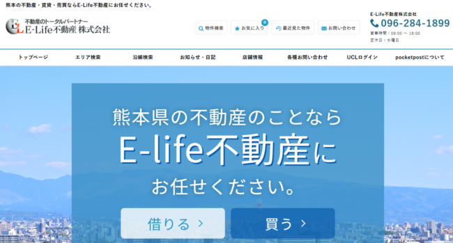 E-Life不動産株式会社