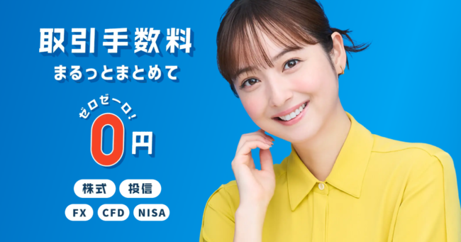 GMOクリック証券