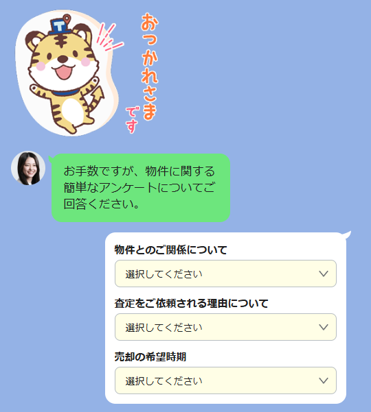 GMO不動産査定【Step2】売却の希望時期・権利関係などを入力