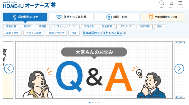 HOME4Uオーナーズ