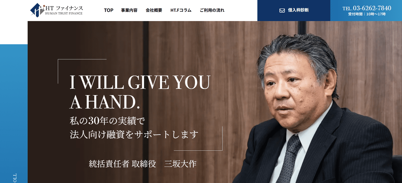 2026年1月】法人向けビジネスローンおすすめ人気ランキング！中小企業・個人事業主にもおすすめな法人融資を徹底比較｜GRO-BELラボ[株式会社グローベルス]