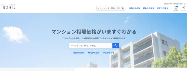 IESHIL(イエシル)