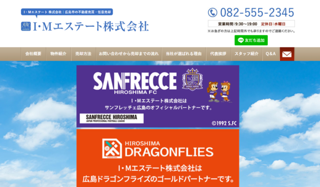 I・Mエステート