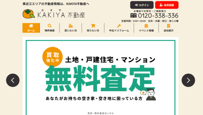 KAKIYA不動産 有限会社桃栗柿屋