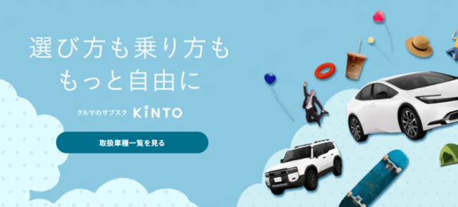 KINTO
