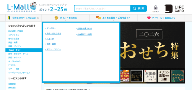 L-Mall（エルモール）