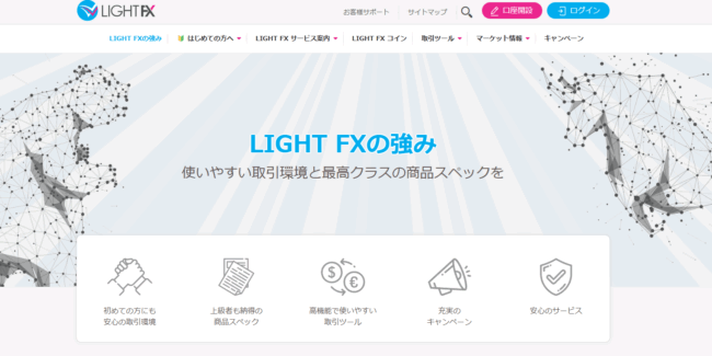 LIGHT FX(ライトFX)