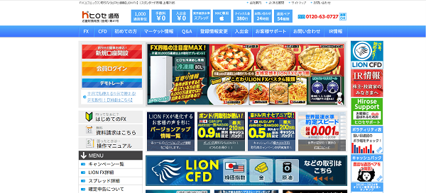 LION FXのWeb申込の流れ【画像】 1】公式HPから「新規口座開設」にアクセスする