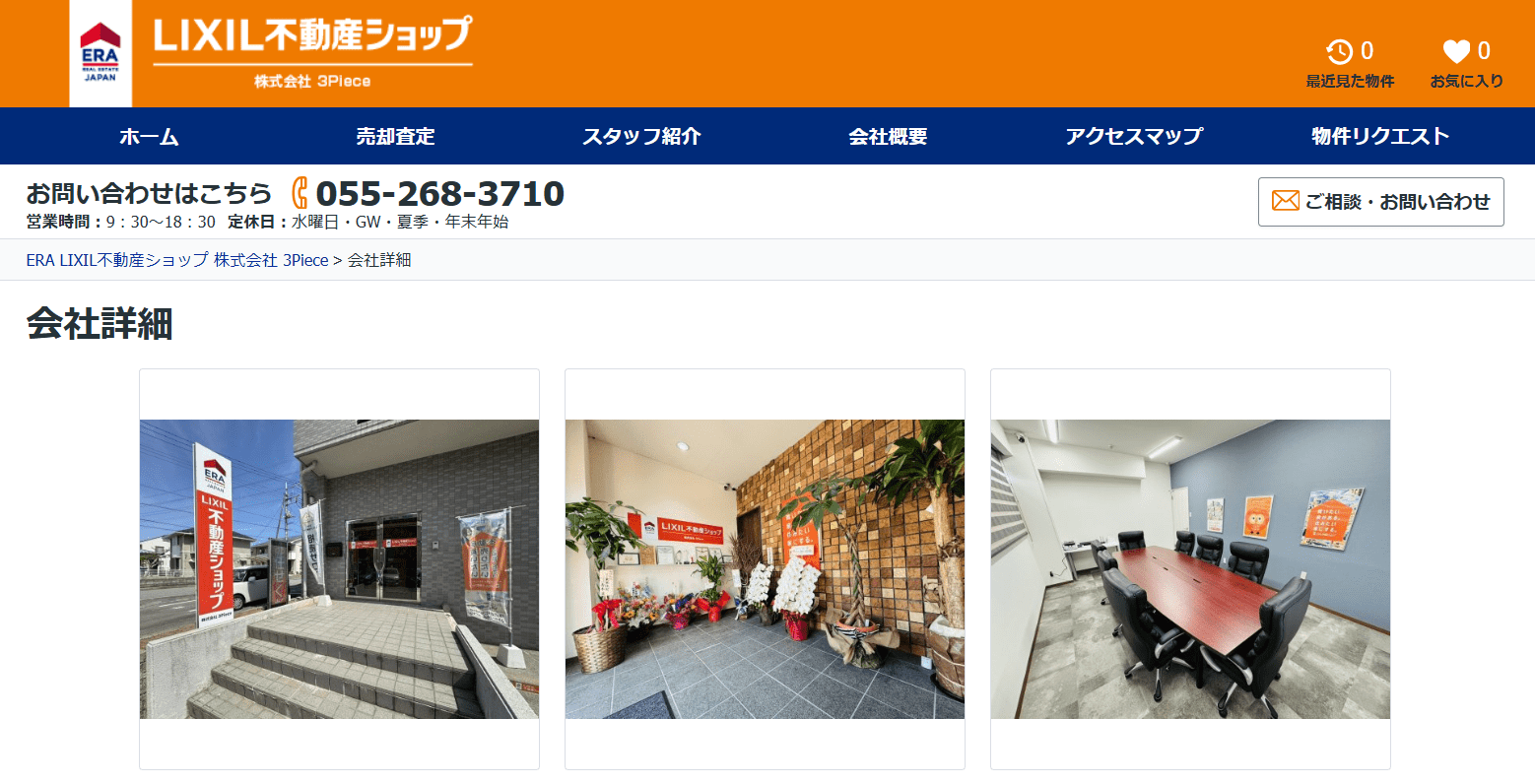 LIXIL不動産ショップ 株式会社 3Piece