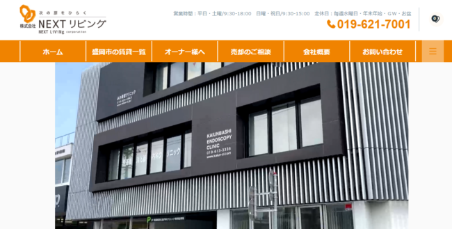 NEXTリビング
