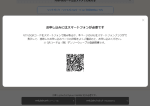 PayPayカードのWeb申込の流れ2】Yahoo-JAPAN-IDがない場合は新規取得