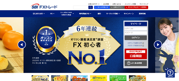 SBI FXトレードのWeb申込の流れ【画像】 1】公式HPから「口座開設」にアクセスする