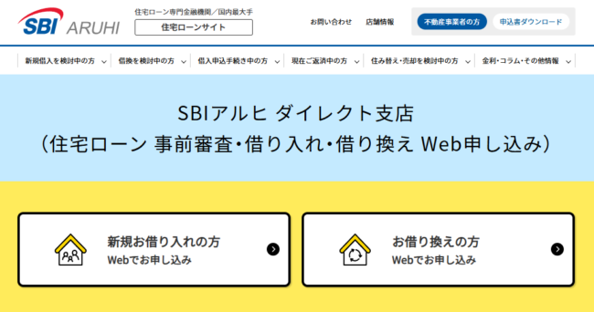 SBIアルヒ ダイレクト支店