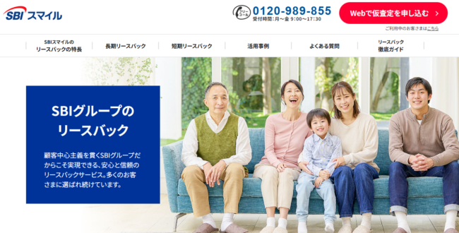 SBIスマイル(旧SBIエステートサービス)「ずっと住まいる」