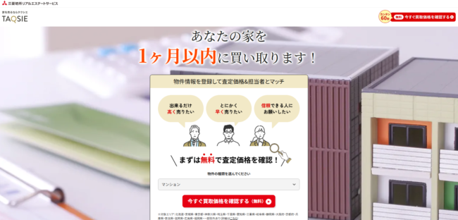 TAQSIE(タクシエ)