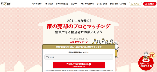 TAQSIE(タクシエ)