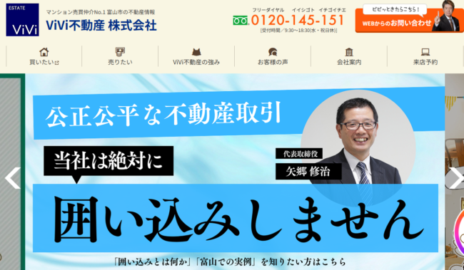 ViVi不動産