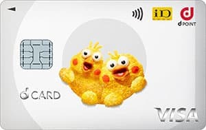dカード（通常）