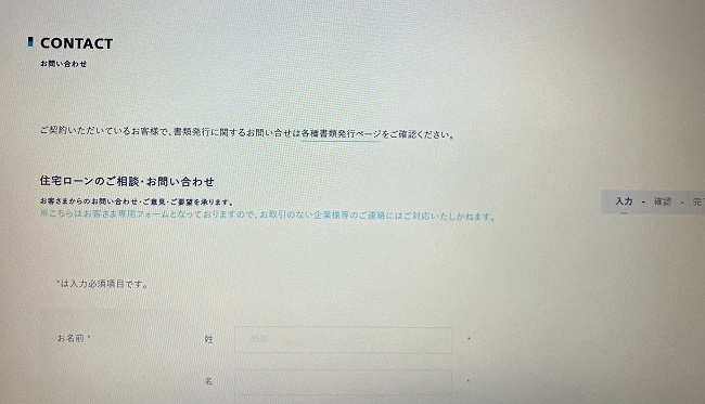 「K・Assistフラットプラスローン」申込の流れ2】入力内容を送信
