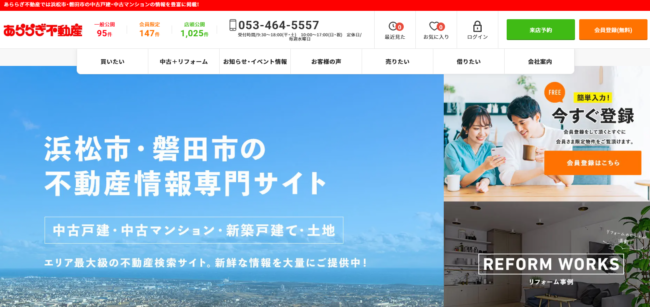 あららぎ不動産株式会社