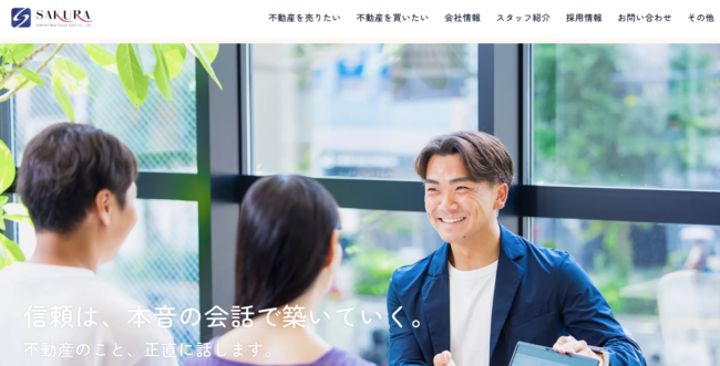 さくら不動産販売