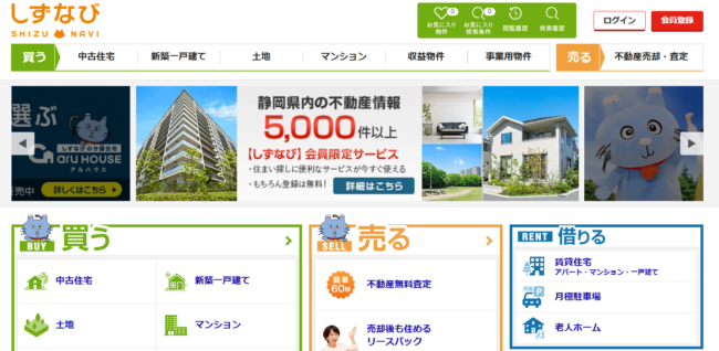 しずなび株式会社